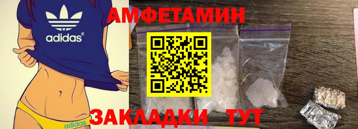 Амфетамин 97% Артёмовский