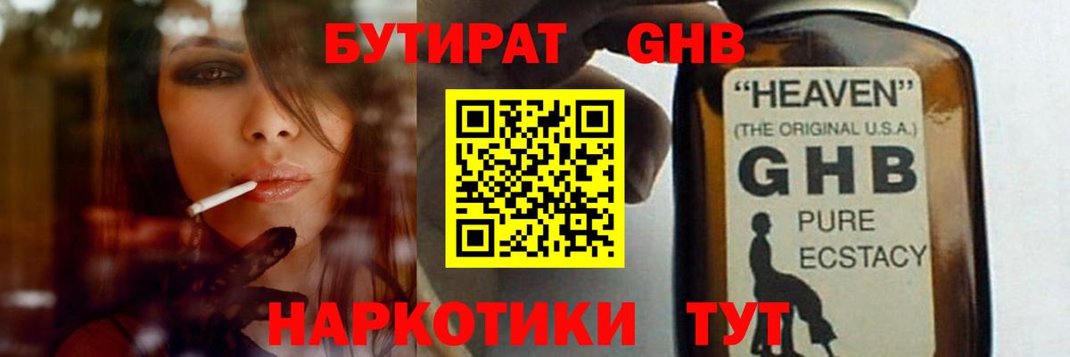БУТИРАТ BDO 33% Артёмовский