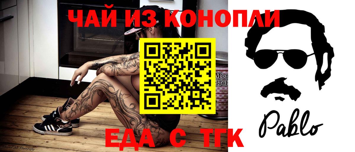 Canna-Cookies конопля Артёмовский