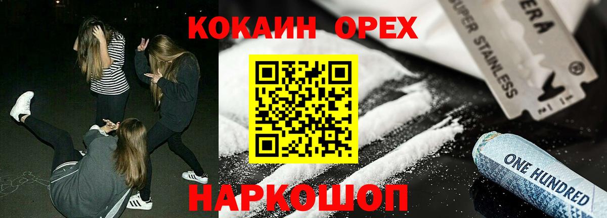 COCAIN Эквадор Артёмовский