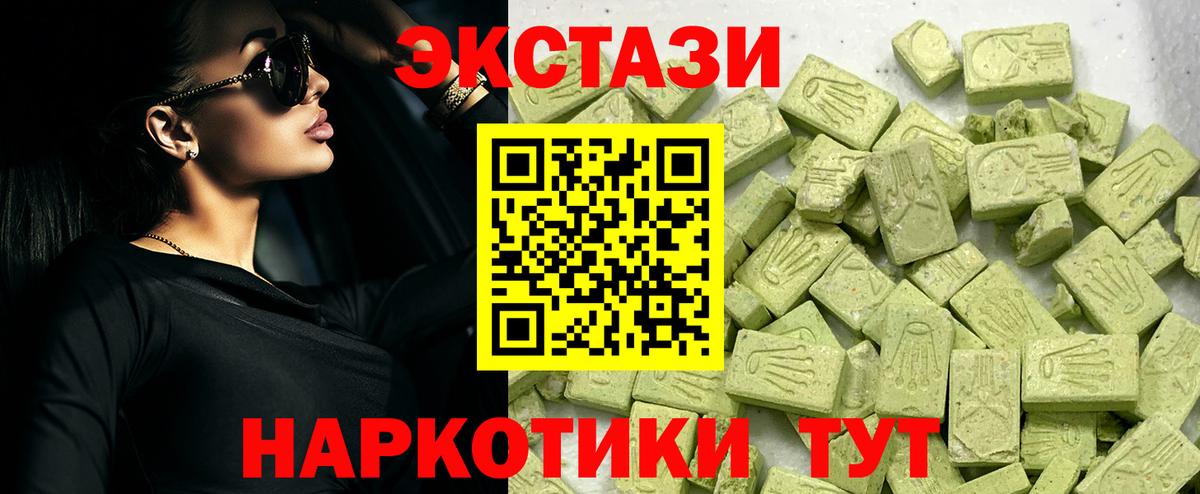 Экстази 280мг  ЭКСТАЗИ 99%  Вход с VPN  Экстази  Артёмовский 