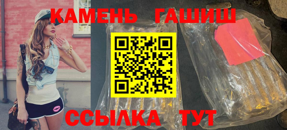 Гашиш Premium  ГАШ Cannabis  Вход с VPN  Артёмовский 