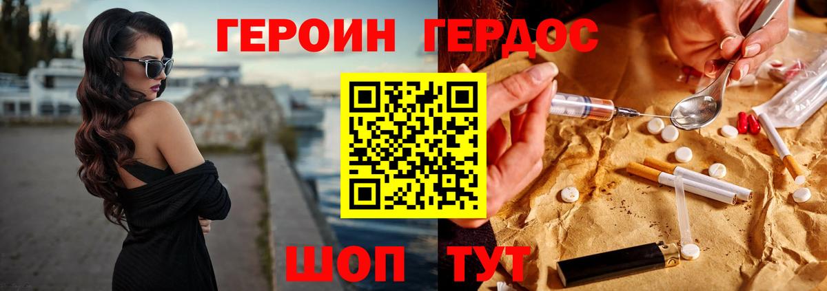 Героин белый Артёмовский