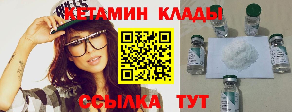 КЕТАМИН ketamine Артёмовский