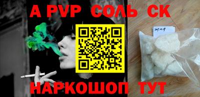 apvp Гулькевичи