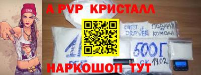 apvp Гулькевичи