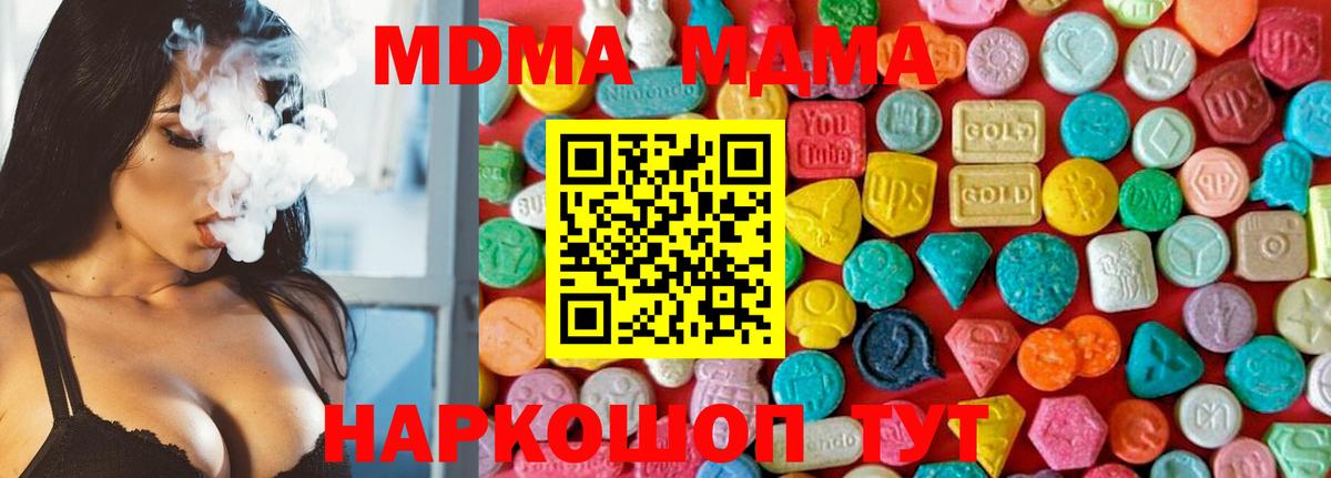 Артёмовский  MDMA  МДМА кристаллы  Вход с VPN  MDMA молли 