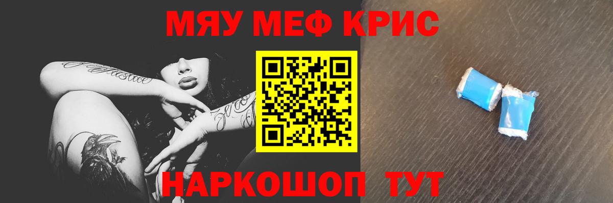 Мефедрон мука Артёмовский