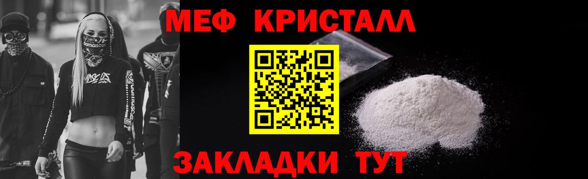 Меф кристаллы  Мефедрон  Артёмовский  Меф мяу мяу  Вход с VPN  Мефедрон 