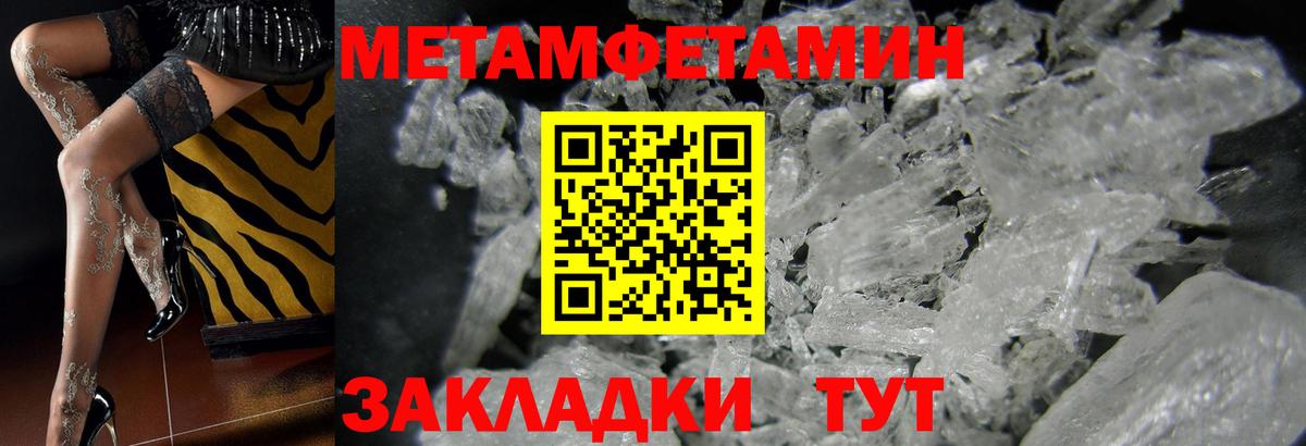 МЕТАМФЕТАМИН Methamphetamine Артёмовский