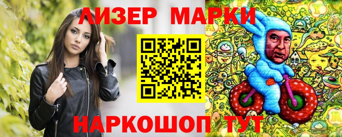 Наркотические марки 1500мкг  Вход с VPN  Наркотические марки 1500мкг  Артёмовский 