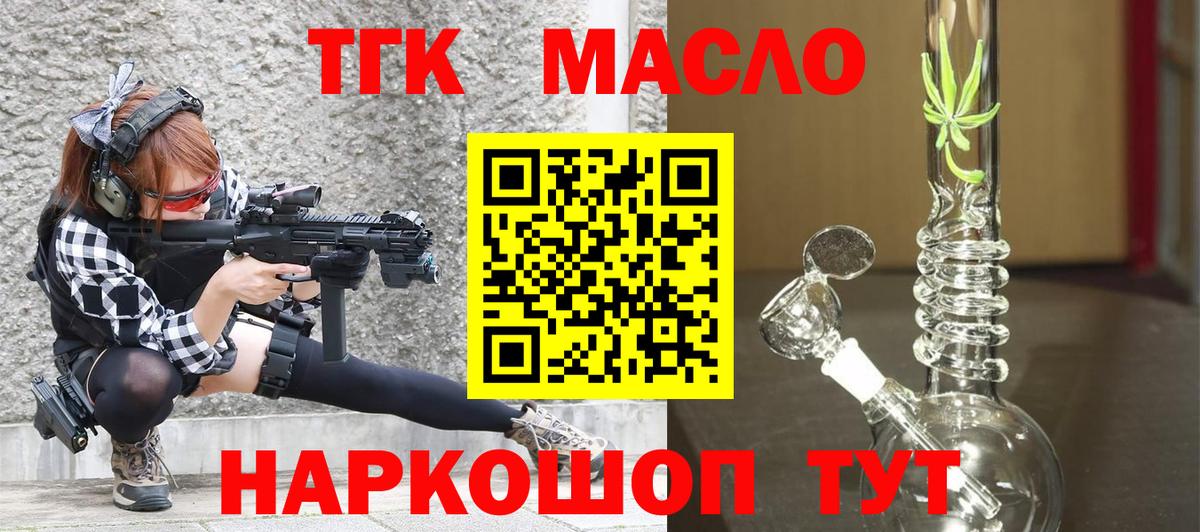 ТГК Wax Артёмовский